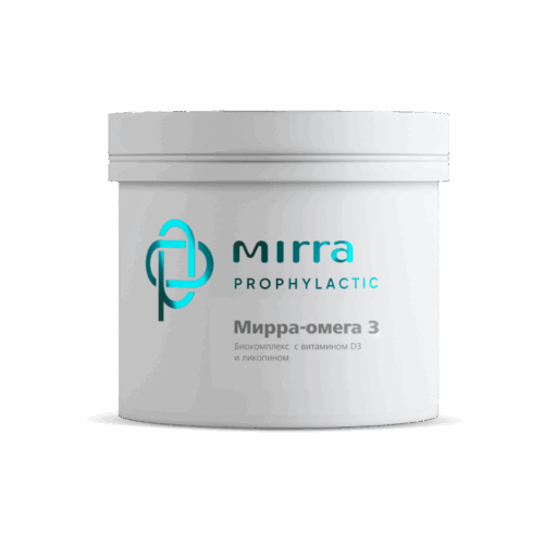 МИРРА-ОМЕГА 3 БИОКОМПЛЕКС С ВИТАМИНОМ D3 И ЛИКОПИНОМ